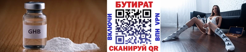 дарнет шоп  Сухой Лог  Бутират BDO 33% 