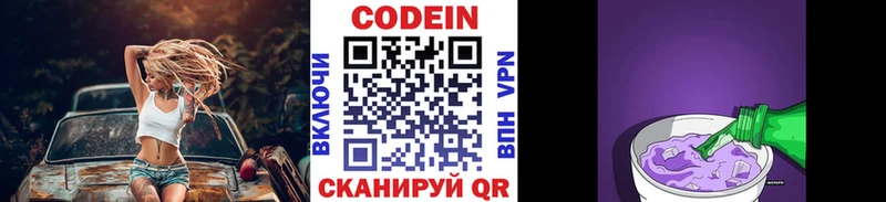 Кодеиновый сироп Lean напиток Lean (лин)  где купить наркоту  Сухой Лог 
