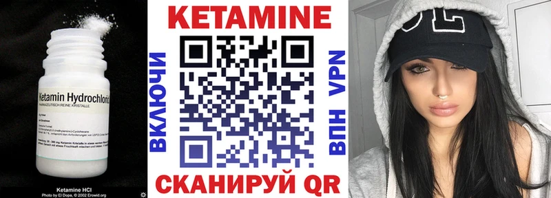Кетамин ketamine  Сухой Лог 